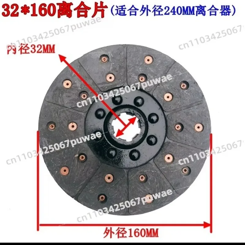 Clutch Friction Plate for Agricultural Tricycles Small Four-Wheeled Tractors Replacement Transmission Parts
