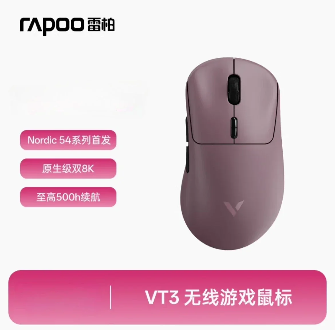 RapooVT3s MAX/VT7/ VT3 デュアルモードマウスワイヤレス PAW3950 北欧 54 チップデュアル 8K 人間工学に基づいた軽量 E スポーツゲーミングマウスギフト
