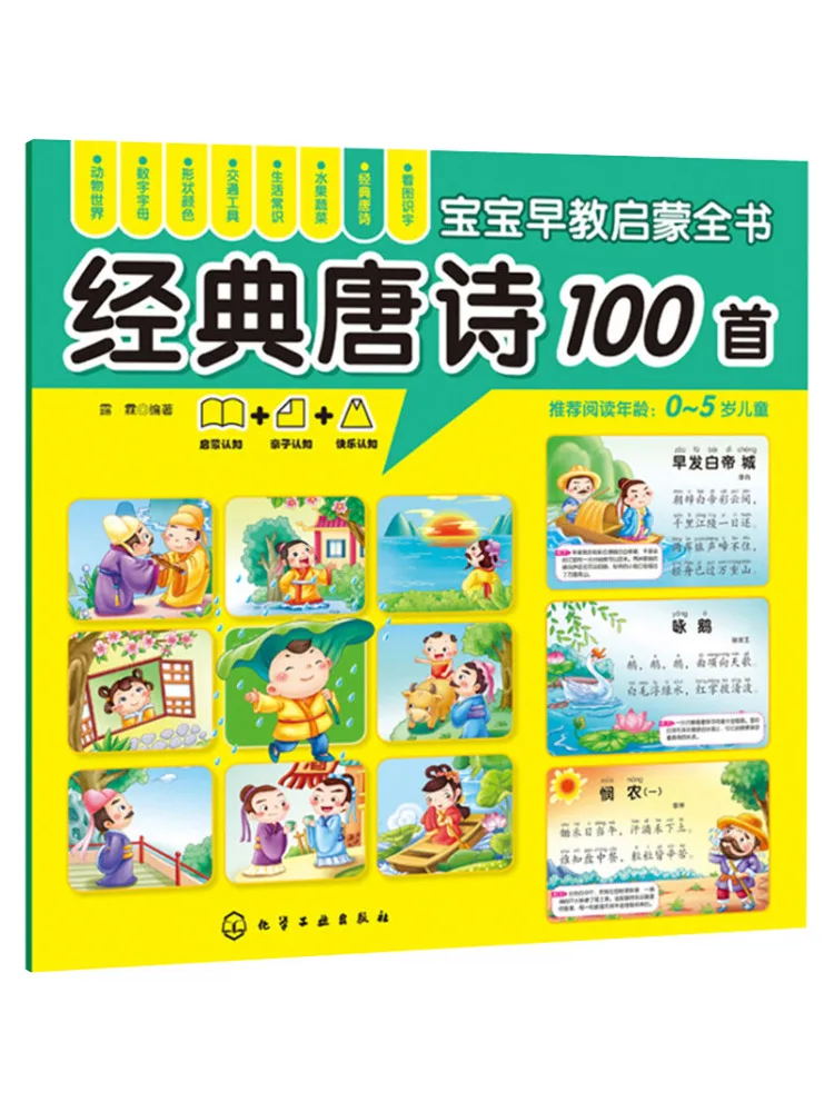 

Книга-Winshare100 Classic Tang стихи