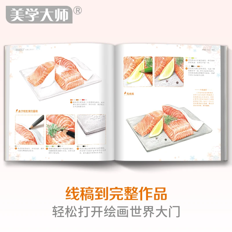 New Color Pencil Drawing Book 22 Classic Delicious Food Pencil Painting Textbook Students Tutorial Art Book