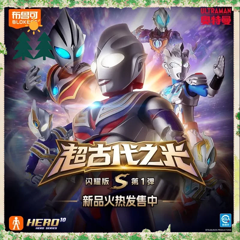 Model Kit Ultraman Tiga - 오리지널 블로키즈 울트라맨 샤이닝 버전 S