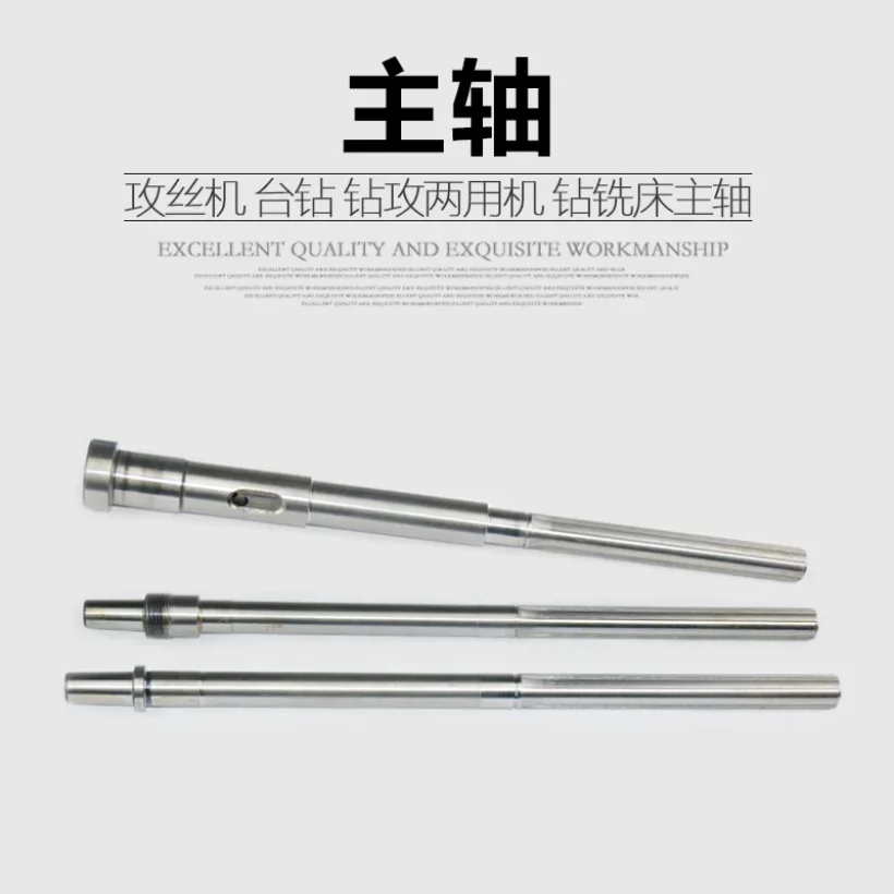 ZS4125 Z516A Spindle Spline Shaft Qian Jianglong Hanghu Xizi Bench Drill Milling Machine Drill Attack Dual-Use New
