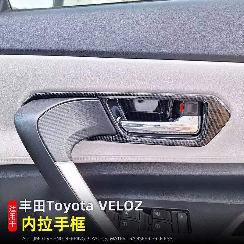 

Для Toyota VELOZ 2022 2023, АБС-пластик, внутренняя дверная чаша, крышка дверного окна автомобиля, панель переключателя, подлокотник, подъемные кнопки, накладки