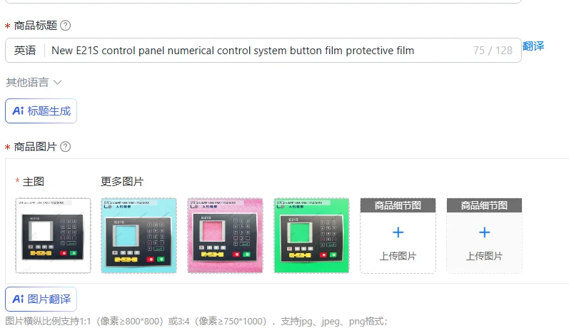 New E21S control panel numerical control system button film protective film
