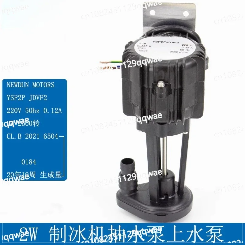 2W Ice Maker Water Pump Snow Resistant Suitable for Snow Deer Neckvader Xingji Infinity Swiss Stewart Water Pump