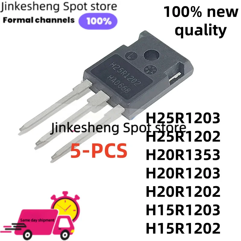 5PCS 100% NEW Quality H15R1202 H15R1203 H20R1202 H20R1203 H20R1353 H25R1202 H25R1203 TO-247 IGBT Power Tube for Induction Cooker