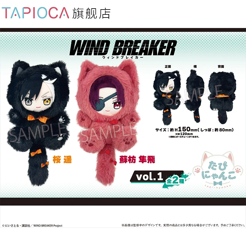 

TAPIOCA Official Wind Breaker Cat Cosplay Plush Doll Anime Character Stuffed Toy Soft Collectible Plushie For Anime Fans Gift