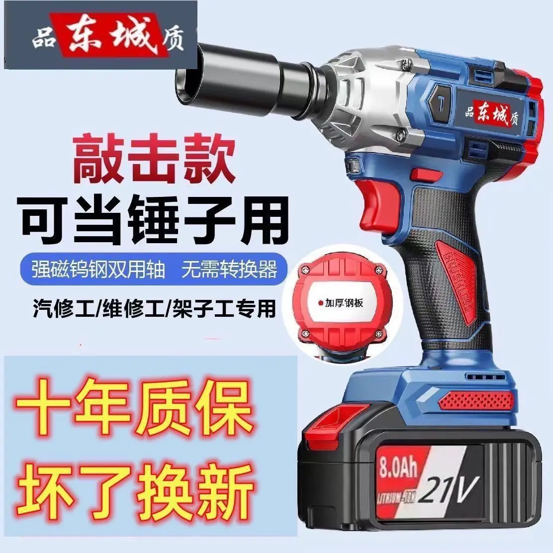 Brushless Cordless Impact Wrench Rechargeable Lithium‑ion High Torque Multi‑Purpose for Scaffolding Woodworking Auto Repair