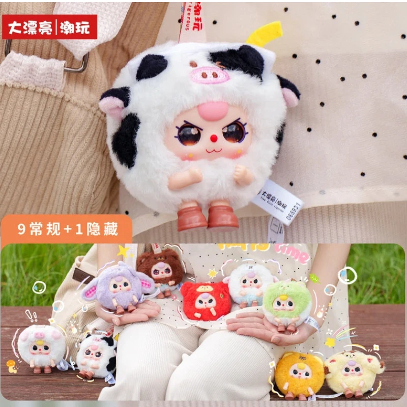 

Baby Three Tuan Tuan Beast Cute Stuffed Animal Plush Doll Keychain Bag Pendant Blind Box Random Style Gift For Kids Girls