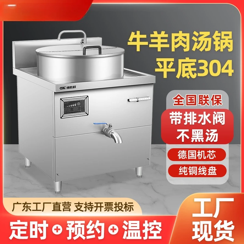 Induction cooker 304 stainless steel high soup pot canteen restaurant regular appointment beef and mutton soup stove braised