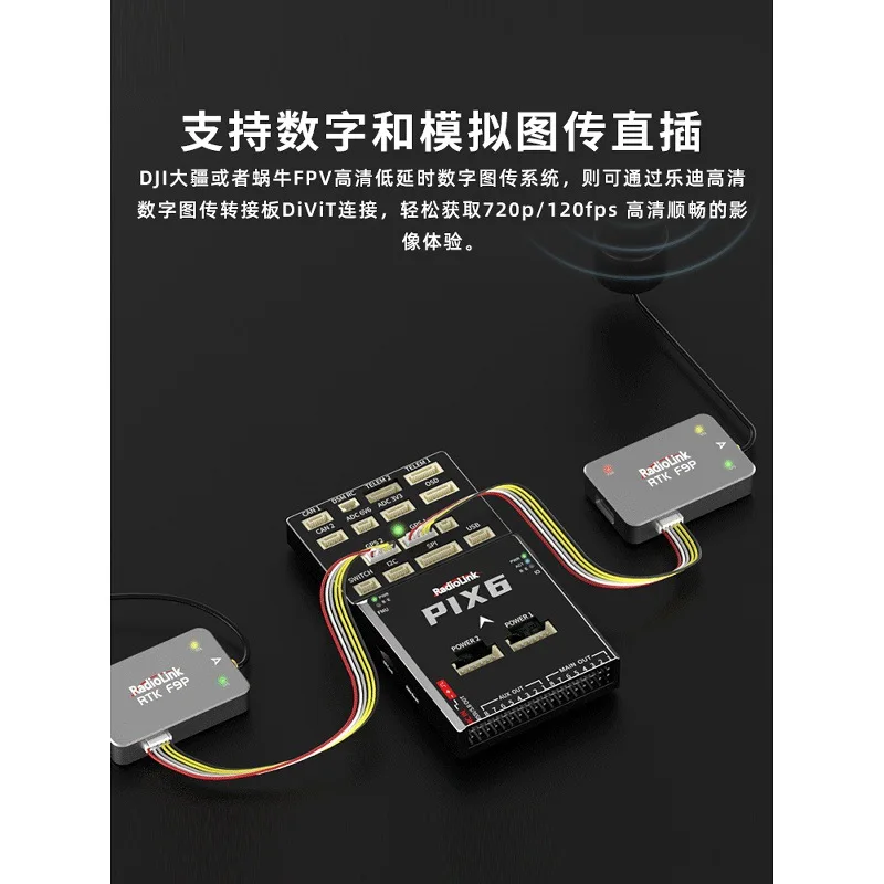 Radiolink PIX6 full model open source flight control model aircraft fixed wing M8n four and six axis GPS ultrasonic