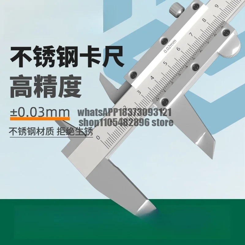 Stainless steel vernier caliper High precision small industrial grade vernier 150/200/300mm