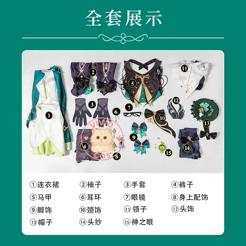 Genshin Impact Amélie Парфюмер Фонтеина Косплей Костюм Изящный Двумерный Аниме Эстетика Цветочные Детали Ролевая Игра