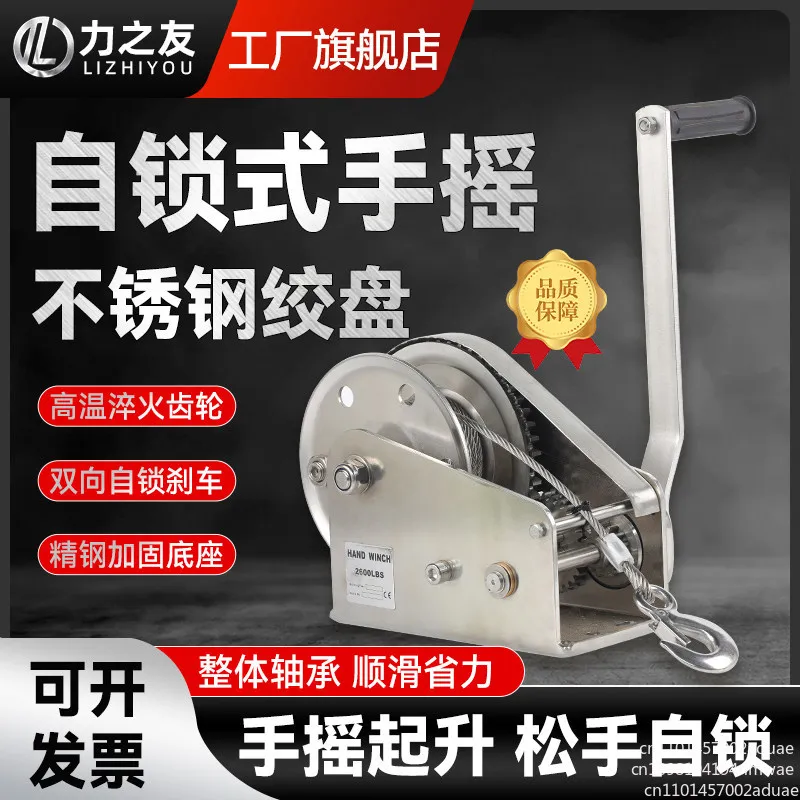 Hand winch 304 stainless steel two-way self-locking small household winch Manual winch Lifting and traction hoist