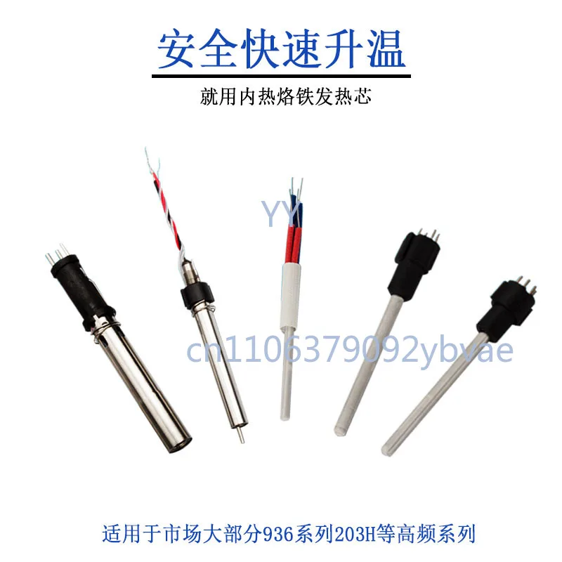 Electric Soldering Iron Handle Heating Core 1321 4-Wire Ceramic & 4-Wire Metal Core 203 205 Heat Conduction Core