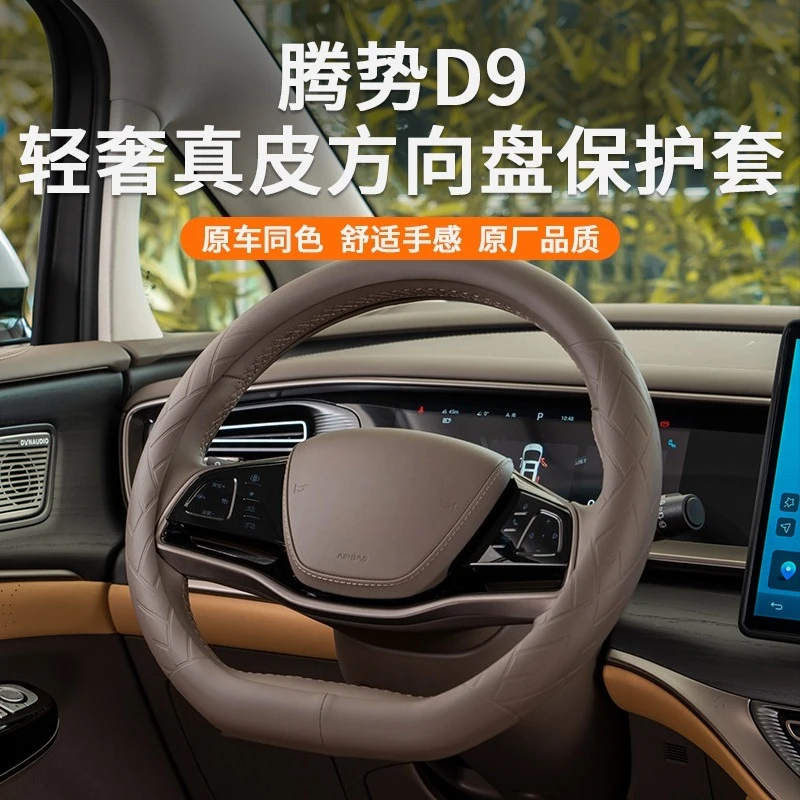 

Leather Steering Wheel Cover for Denza D9 N8 N7 Car Interior Accessory for Modification Anti-Slip