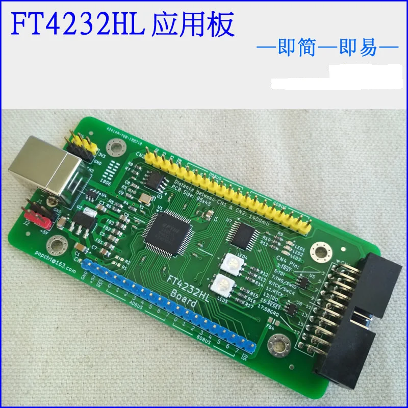 

FT4232HL development board/FT4232HL USB to serial port/JTAG openOCD