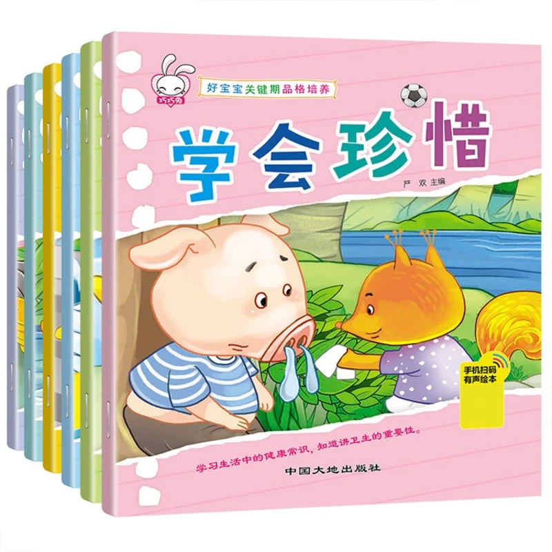 Baby's Critical Period Character Cultivation, Phonetic Version, Early Childhood Education Enlightenment, Audio Story Book