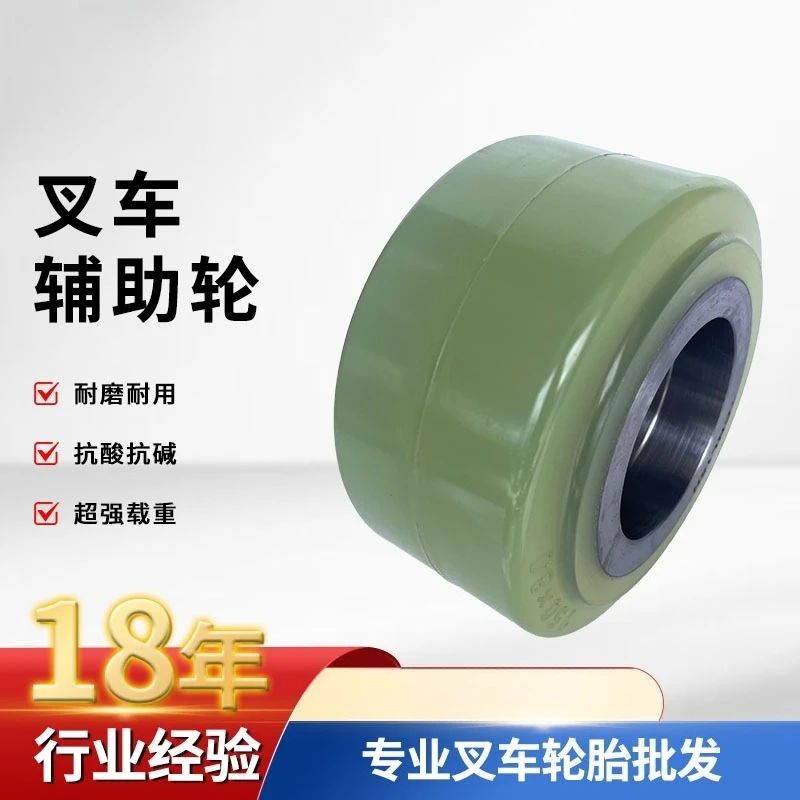 Suitable forklift polyurethane PU anti-puncture and anti-rolling walking system accessories auxiliary wheel
