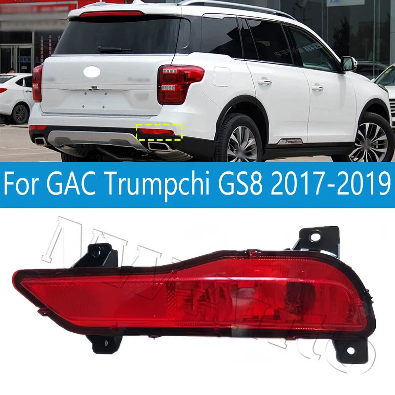 Car Rear Bumper Light For GAC Trumpchi GS8 2017 2018 2019 Rear Reflector Lamp Auto Warning Light Reflective Strip