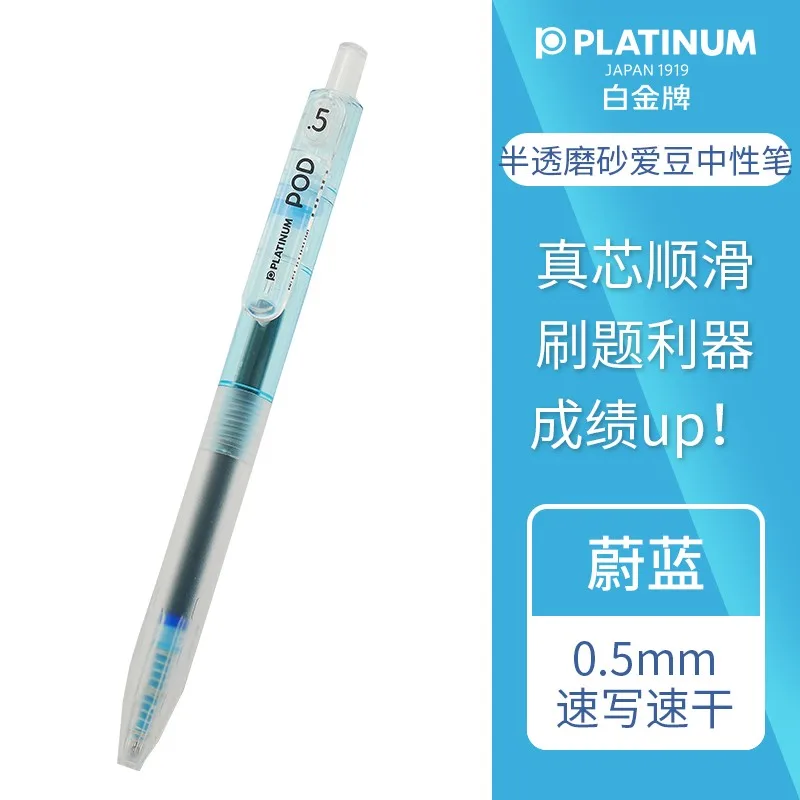 Platina Neutrale Pen Schattige Creatieve Hoge Waarde Kleine Liefdesboon Pod5 Vulling Soepele En Comfortabele Grip