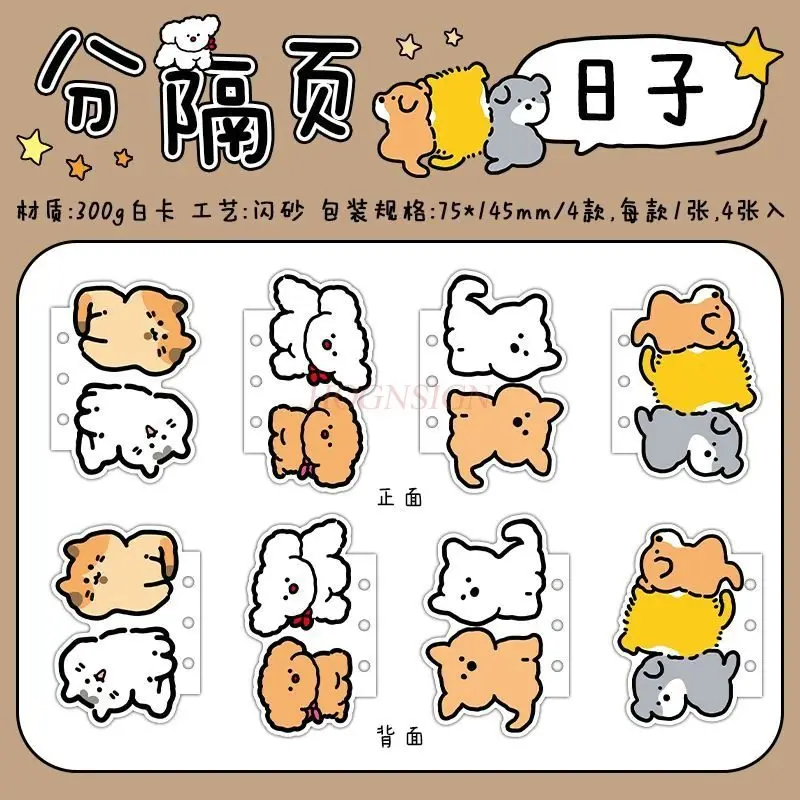 

4 sheets/set Cute Cartoon Sparkling Sand Alien Divider Page Handbook Inner Page Replacement Base Decoration Accessories