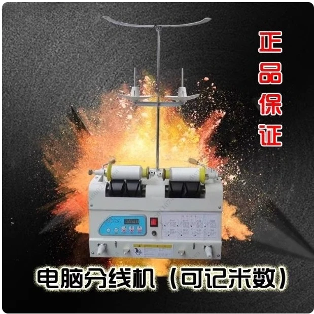 Automatic Threading Machine Thread Winder Embroidery Factory Garment Factory Thread Rewinder Computer Threading Machine，clothing