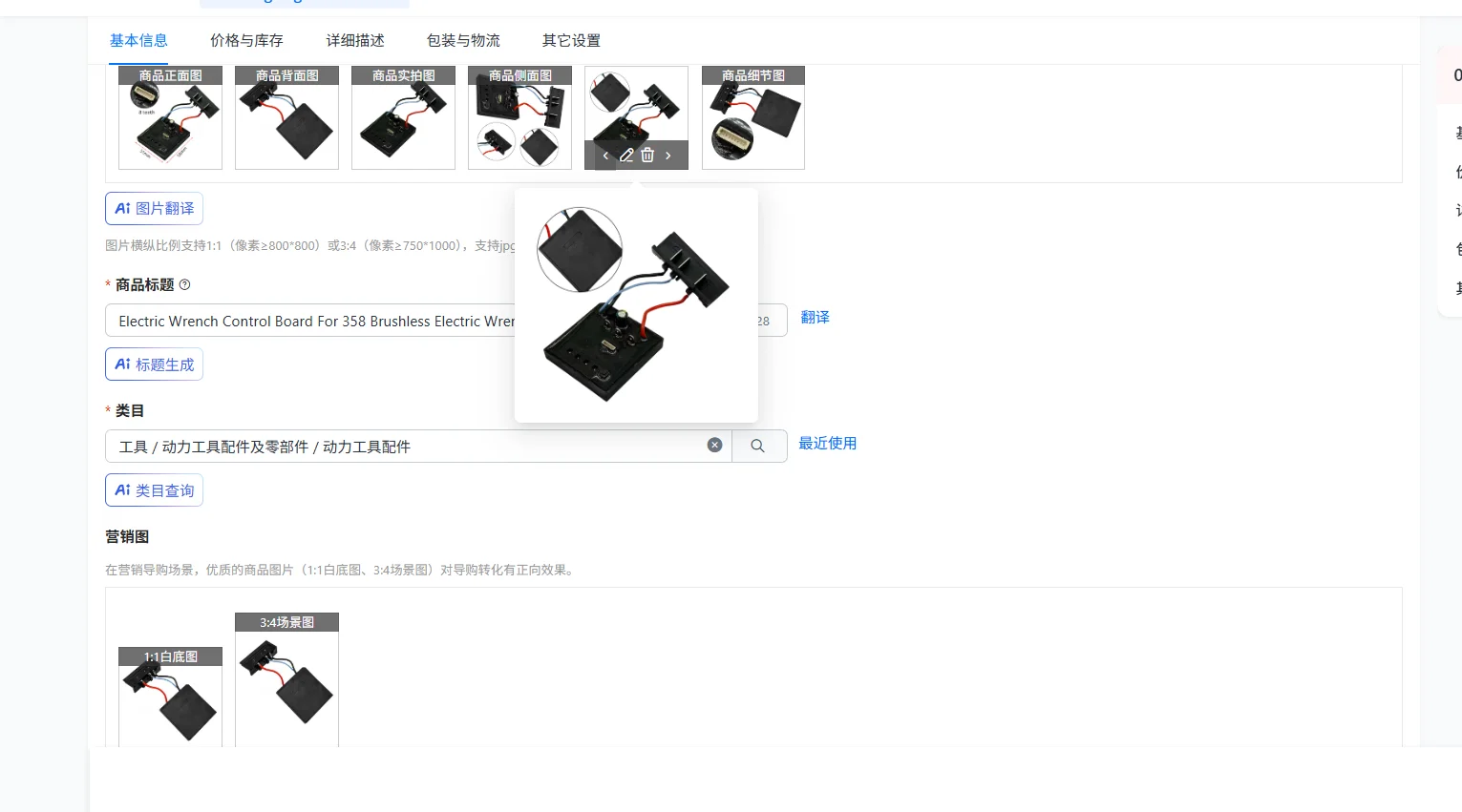 

Плата управления электрическим ключом для бесщеточного электрического ключа 358, 8 игл со штифтами, аксессуары для электроинструментов, аккумуляторный блок