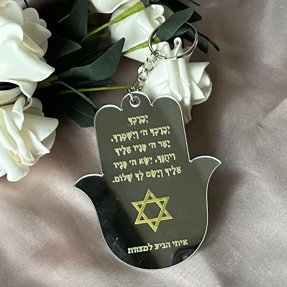 

Customized 10pcs Hebrew Invitation Acrylic Road Prayer,Mirror Gold, Silver,Hamsa Pendant with Keyring for Party Favor Decoration