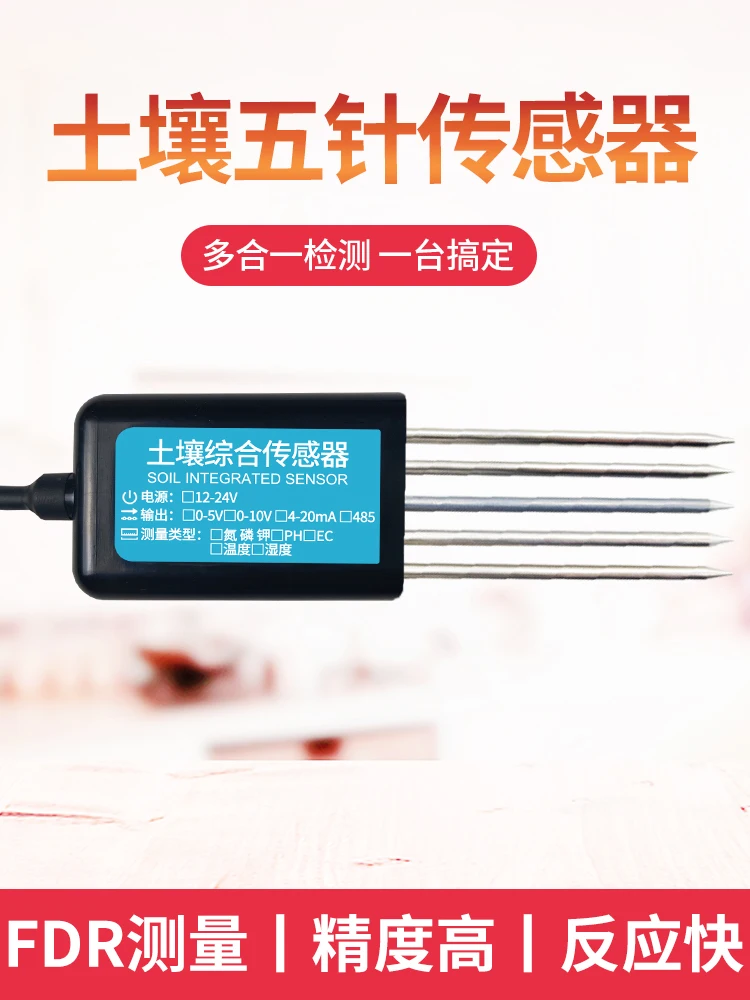 Soil seven in one sensor, pH, pH, fertility, nitrogen, phosphorus, potassium, temperature, humidity, salinity, conductivity, com