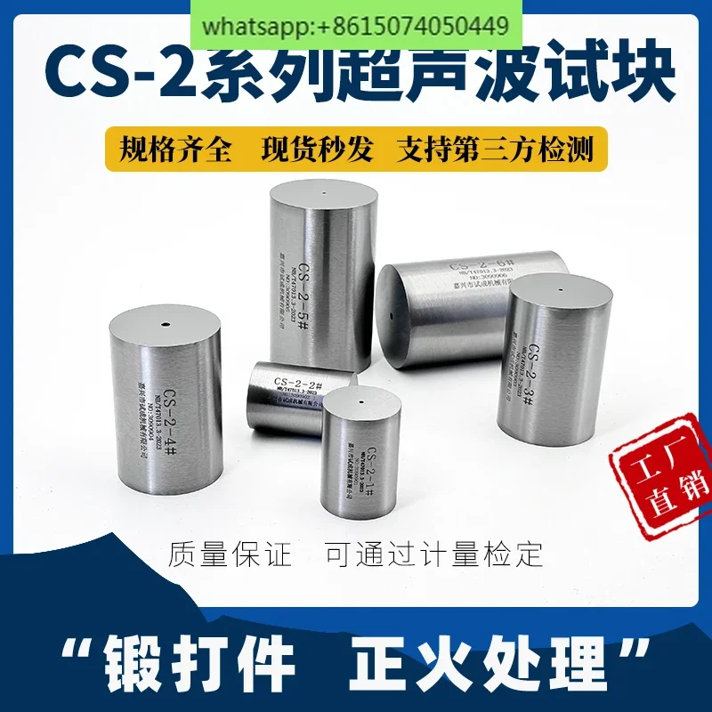 CS-2 Ultrasonic Test Block NB/T47013-2015 Standard  Flaw  CS-2-1 Test Block