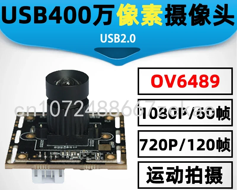 

High Definition 1080P/60 High Frame Rate Camera Module USB Driver Free 4 Megapixel OV4689 Manual Focusing