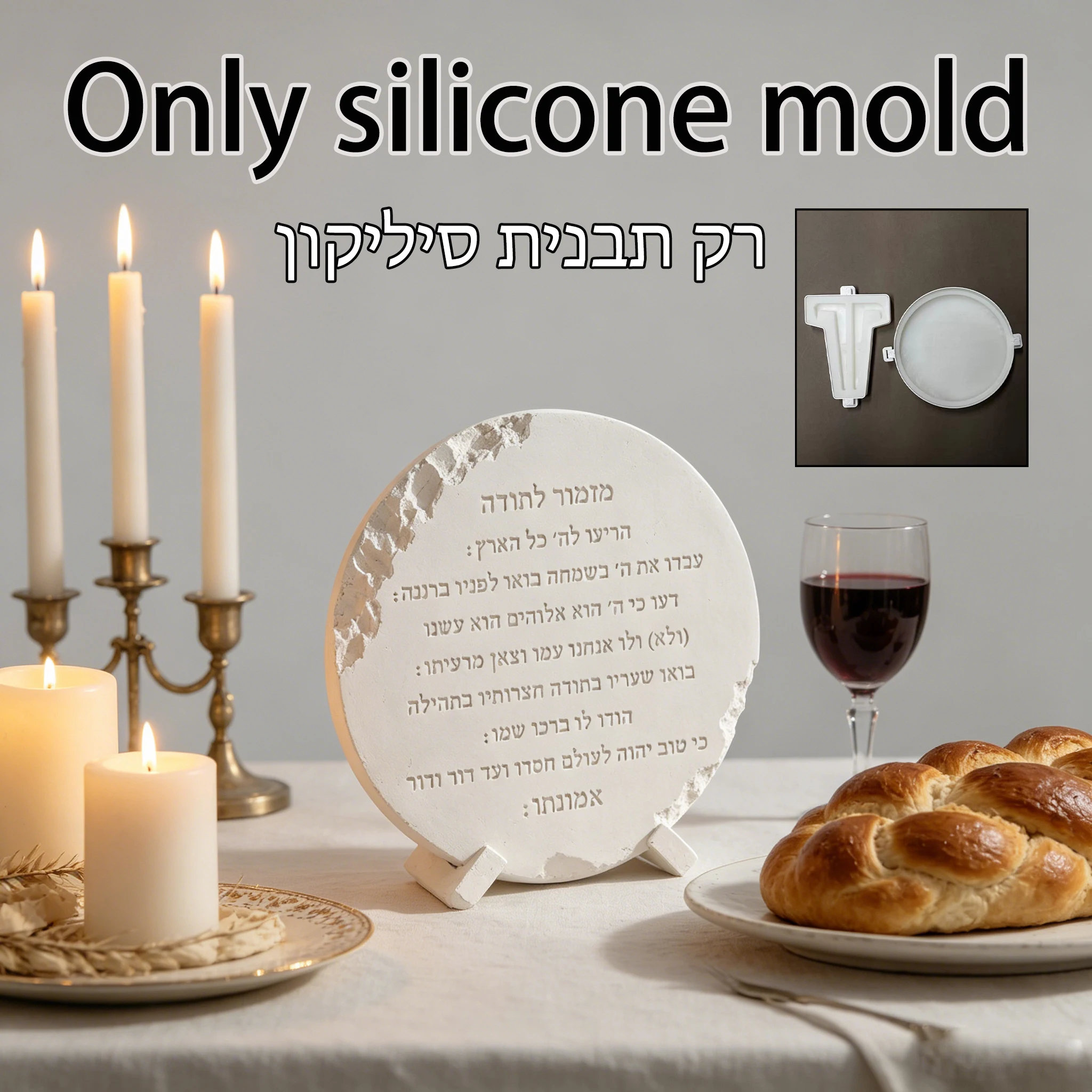 Kabbalat Shabbat Prayer Plaque Silicone Mold, Round Irregular Edge Hebrew Welcome Shabbat Blessing Board for Jewish Ritual
