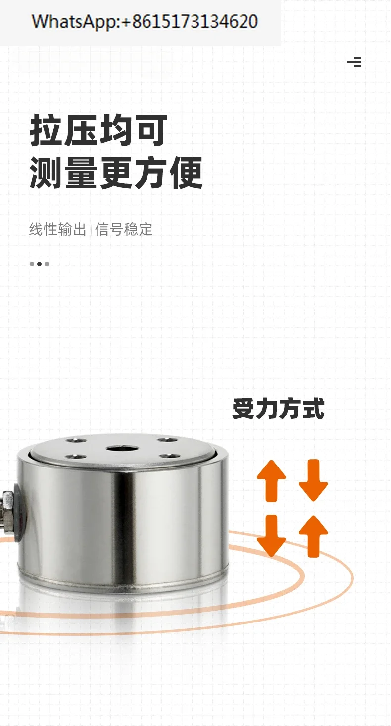 SBT673 cylindrical force tensile pressure sensor miniature small high-precision automatic manipulator