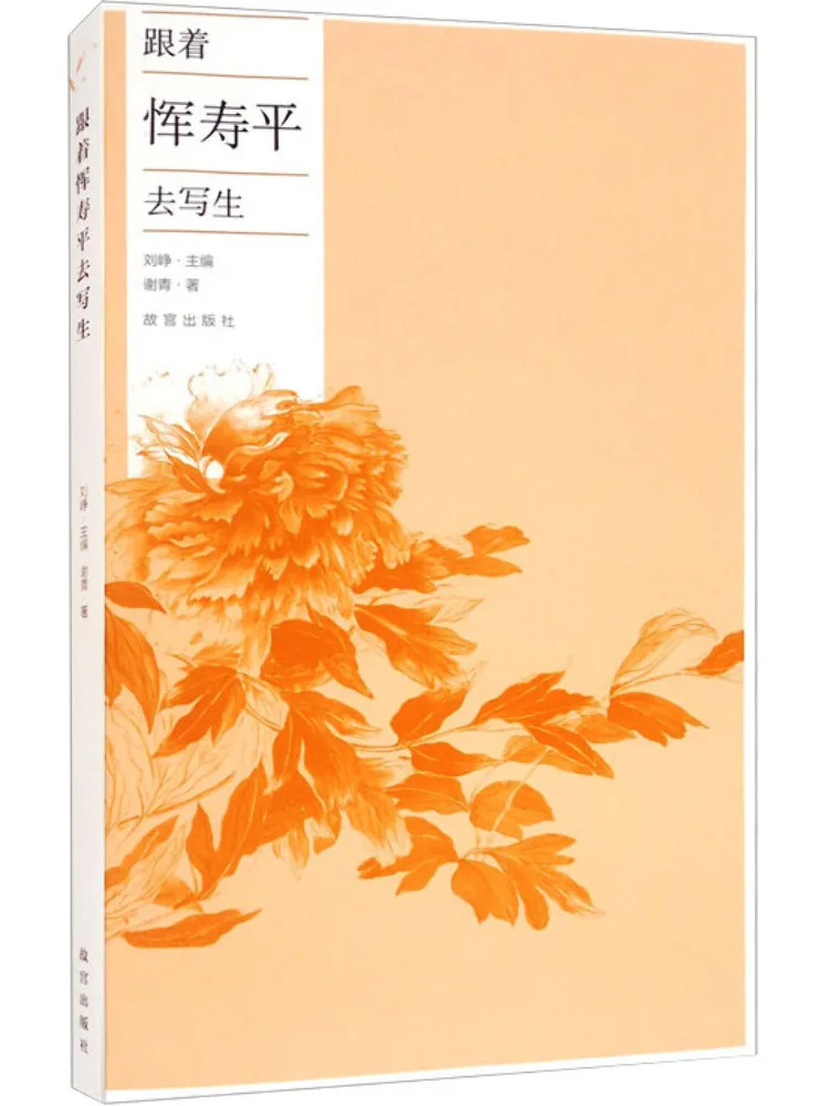

Книга-Winshare Follow Yushou Ping To Sketch