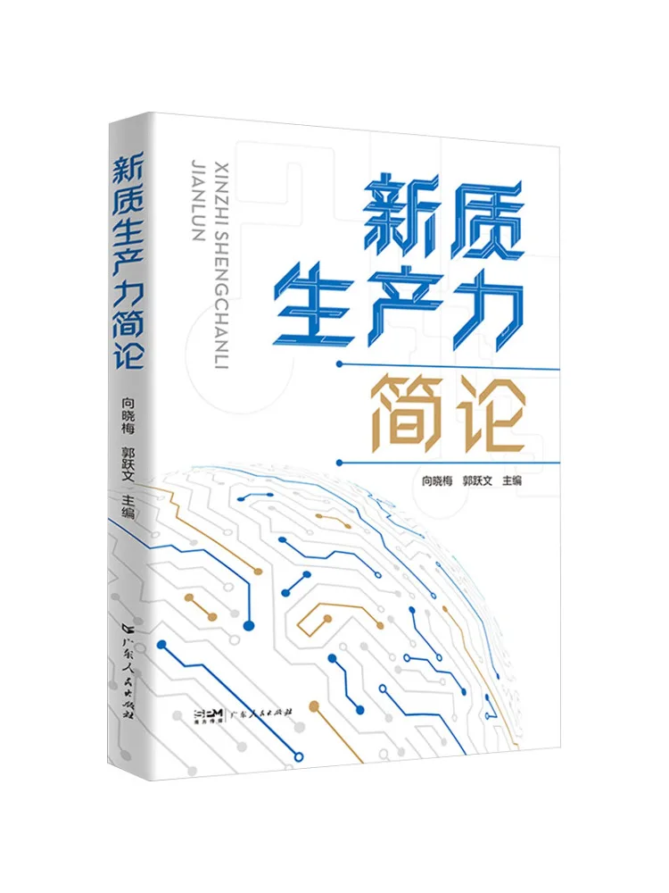 

Книга-Winshare A Brief Essay по новой качественной продуктивностью