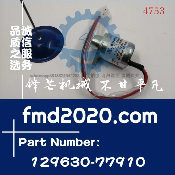 

Engine flame-out solenoid valve 129630-77910 Port equipment parts Electrical parts accessories