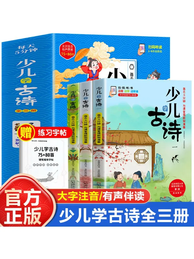 

Книга-Winshare Дети учатся древней поэзии 1 3