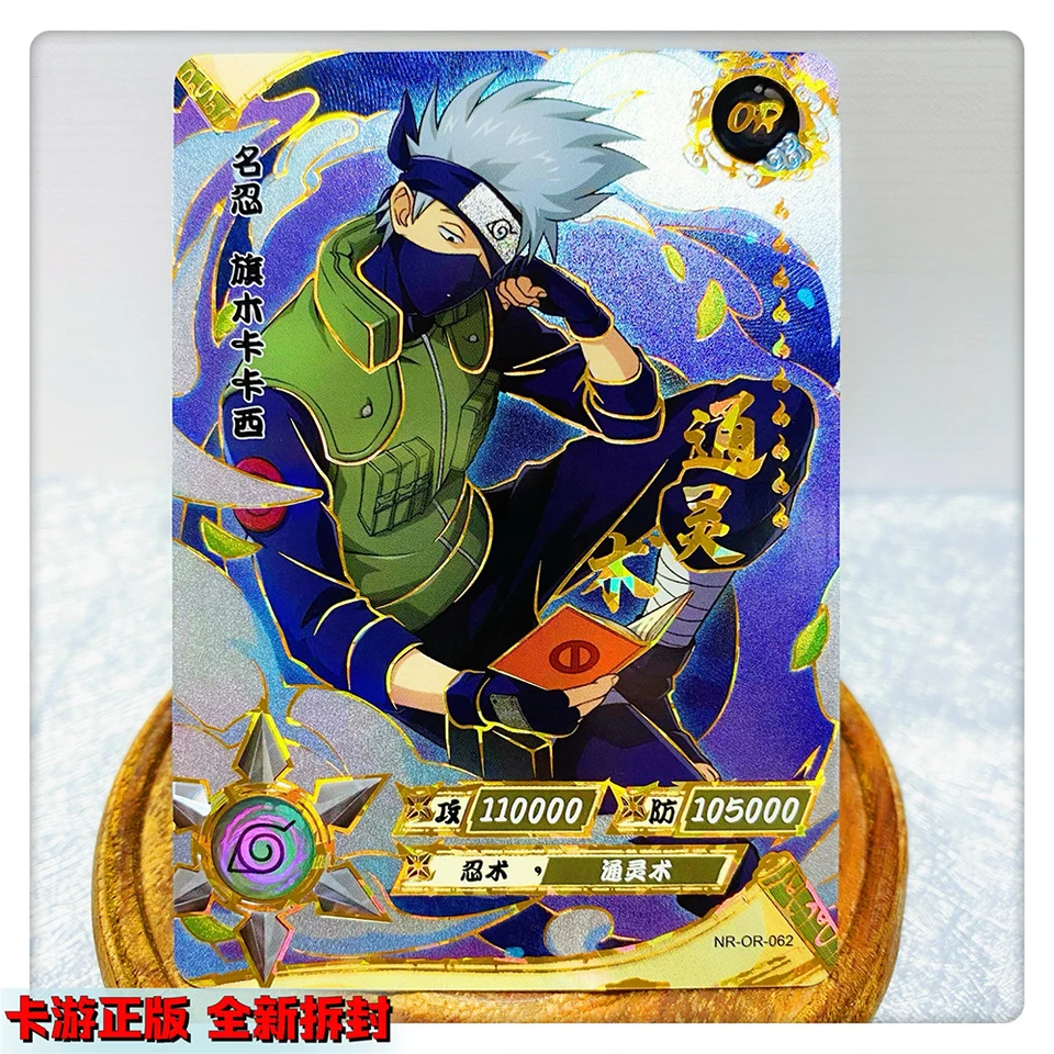 KAYOU NARUTO OR CARD 38~74シリーズ 大筒木カグヤ 波風ミナト レア