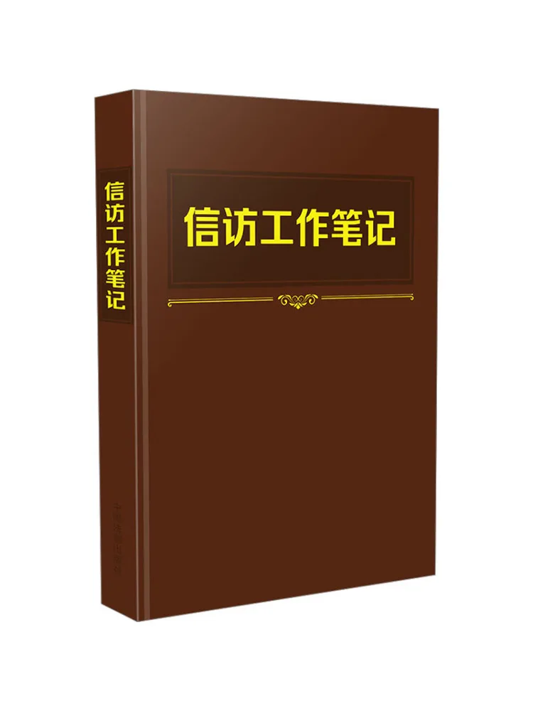 Book-Winshare Petition Work Notes