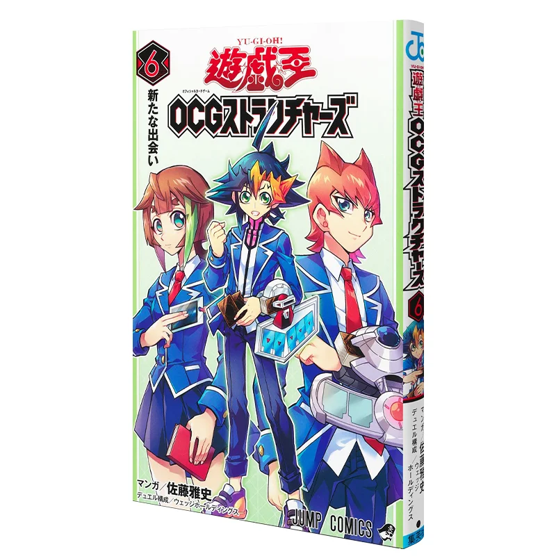 Yugioh OCG Structures 06 Masafumi Sato Shueisha 9784088833408 Book