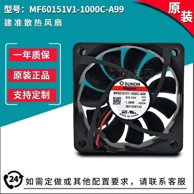 MF60151V1-1000C-A99 12V 4700rpm 6015 Новый почти DC охлаждающий вентилятор 6 см