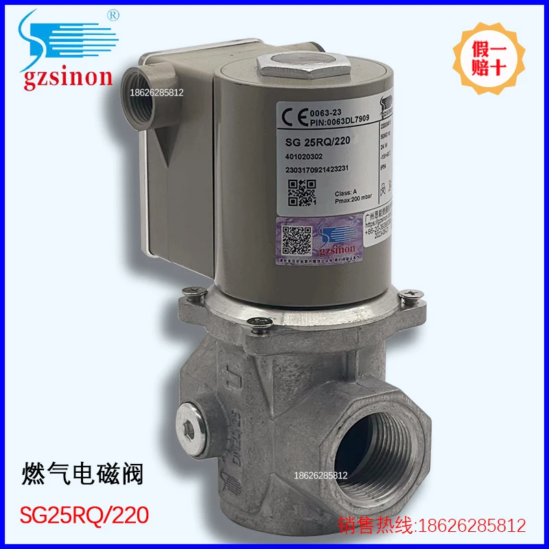 Gas Air Solenoid Valve SINON SG15RQ/220 20RQ 25RQ 40RQ 50RQ/220