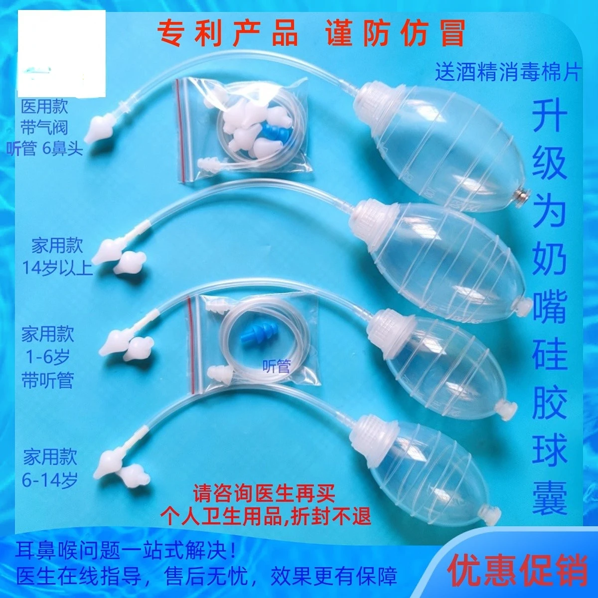 Bosch ball for adults and children, middle ear, eustachian tube dilator, ear effusion, ear tightness, hearing blockage