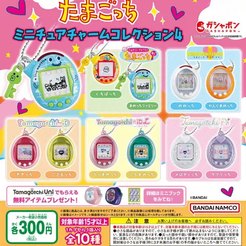 Tamagotchi Gashapon Capsule Toy Animali domestici elettronici Console di gioco Modello Ciondolo Portachiavi Decorazione Giocattoli da collezione Regalo per bambini