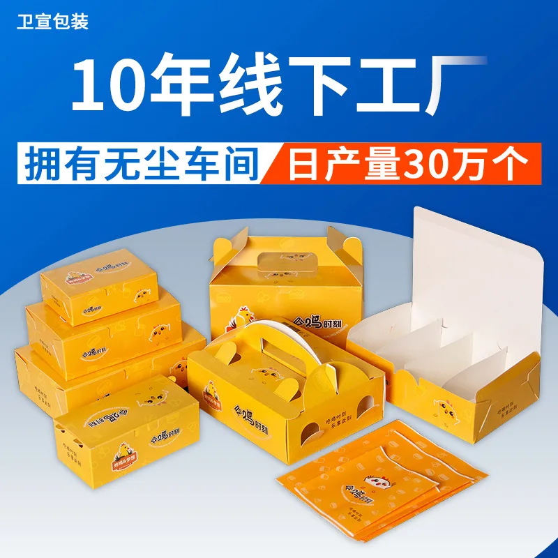 

Custom Korean Style Fast Food Fried Chicken Box Laminated Paper Box Disposable Box Paper Box Takeaway Box Handheld Customiz