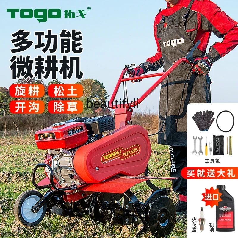 hand-held multi-functional micro-tiller, weeding and rotary tillage, loosening the soil and turning the soil into fields