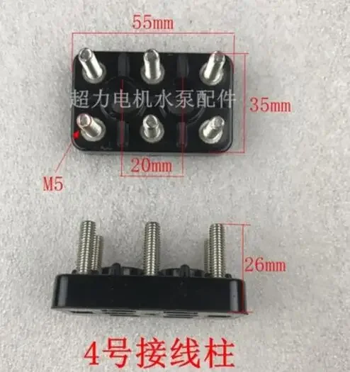 Single Phase electric motor connecting terminal splice terminal block Water Pump terminal plate patch board