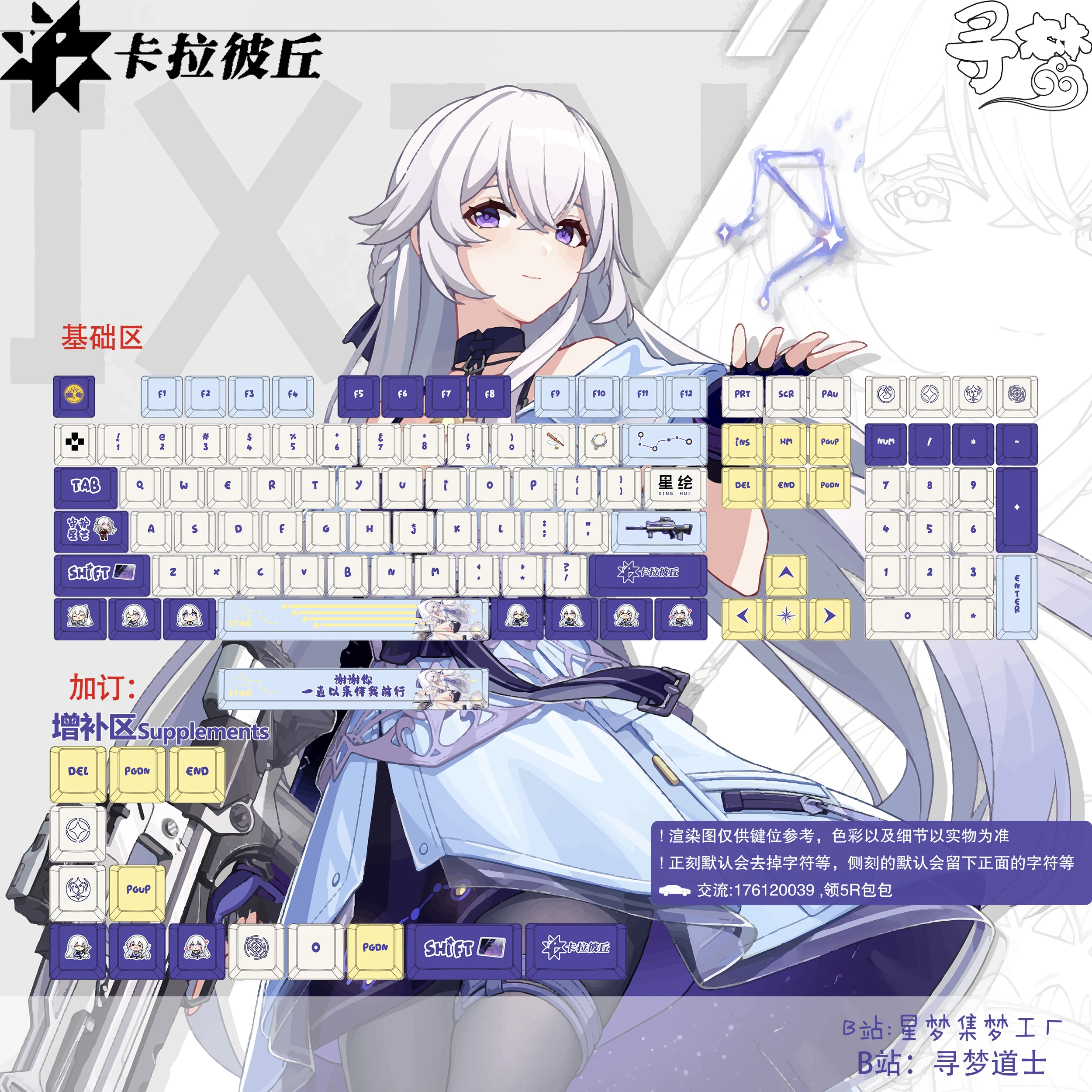 122 Keys Strinova Keycaps Animation Two-dimensional Chreey High-value PBT Hot Sublimation Key Caps for ROG Mechanical Keyboard