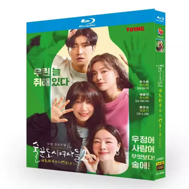 Blu ray Super High Definition Korean Drama Alcoholic Urban Women Season 2 BD Disc Li Xianbin Han Shanhua